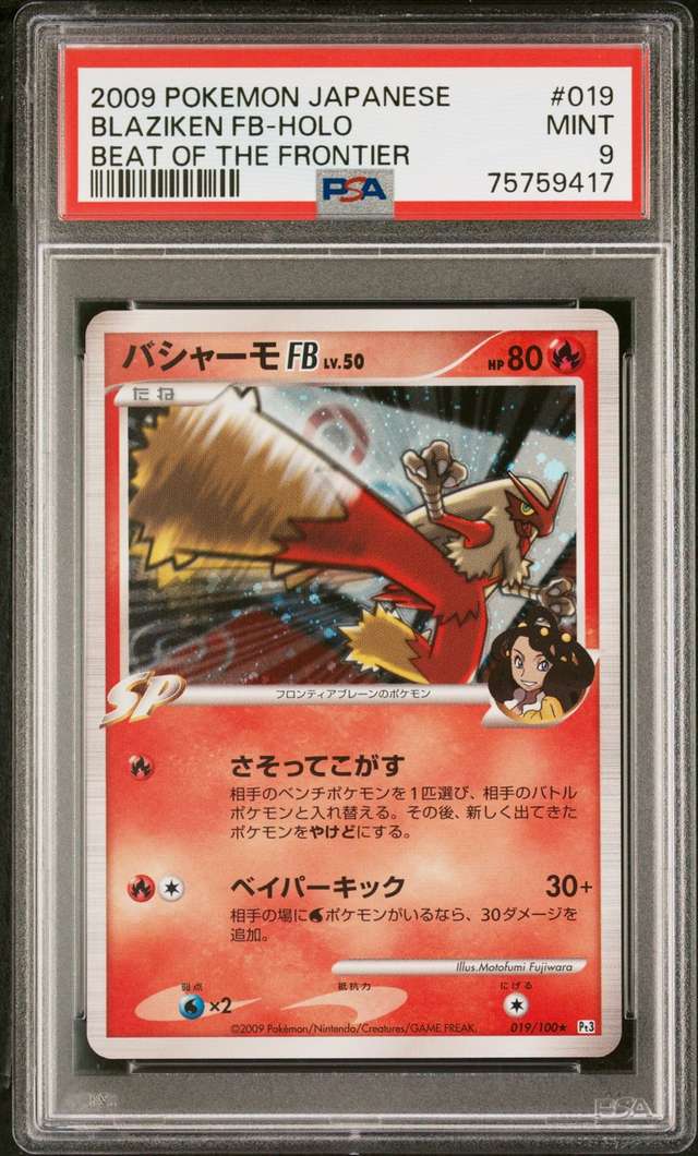 BLAZIKEN FB