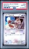 Meowth
