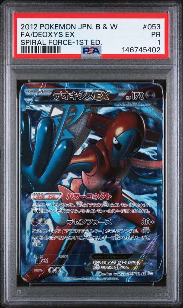 Deoxys EX