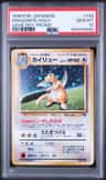 Dragonite