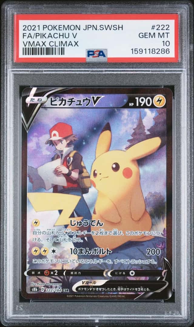 Pikachu V