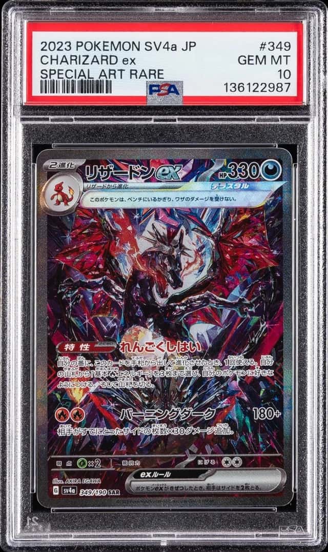 CHARIZARD ex