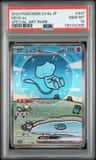 Mew Ex
