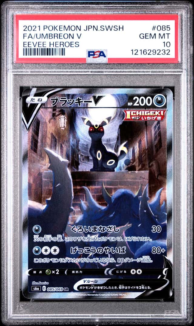 Umbreon V