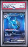 Blastoise Ex