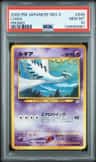 Lugia
