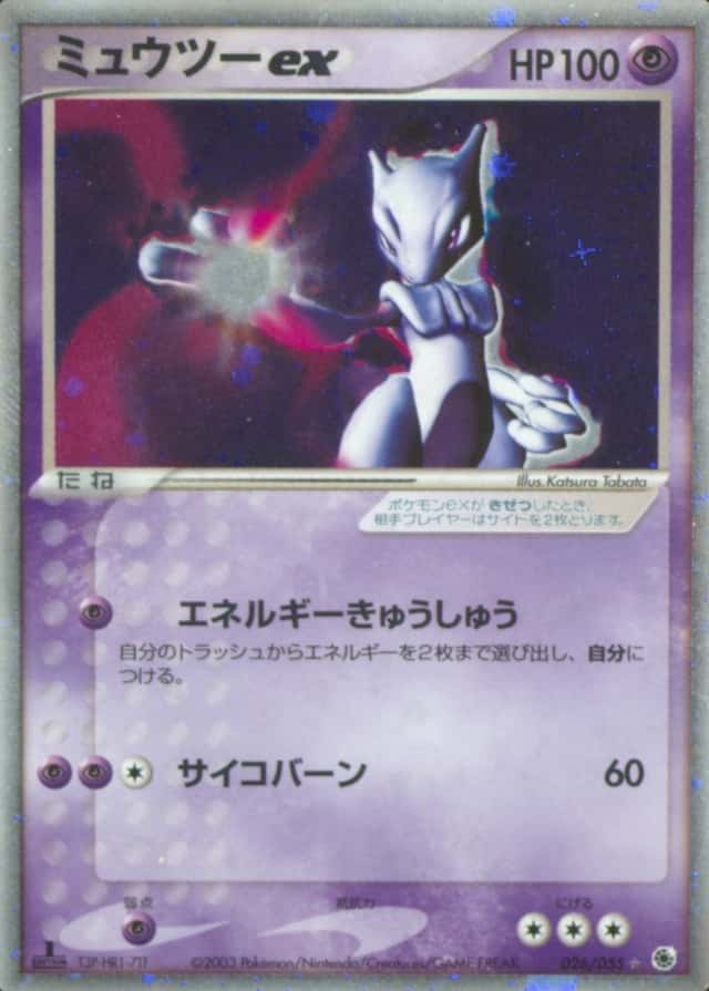 Holo · 1st Edition