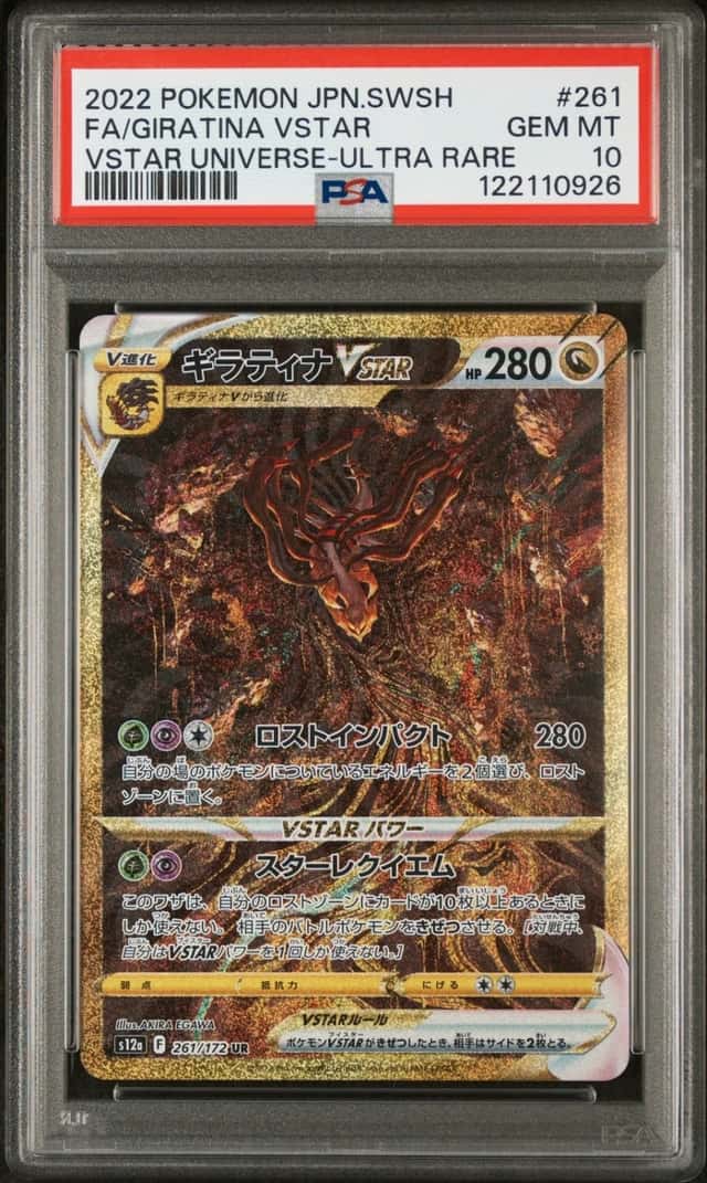 Giratina VSTAR