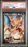 Charizard Ex