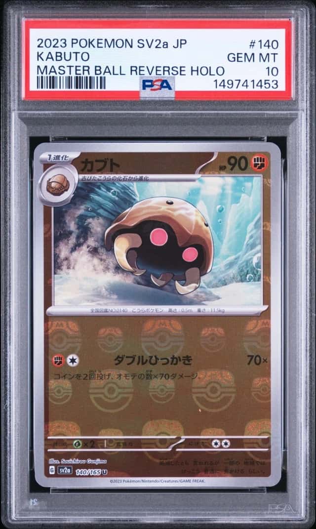 Kabuto
