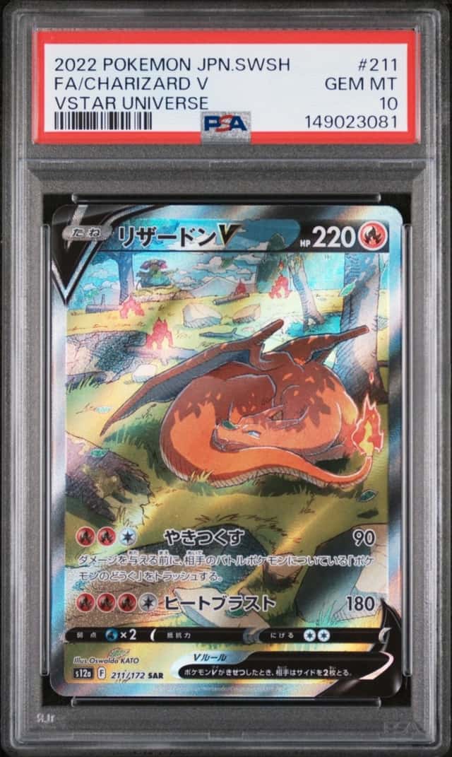 FA/CHARIZARD V