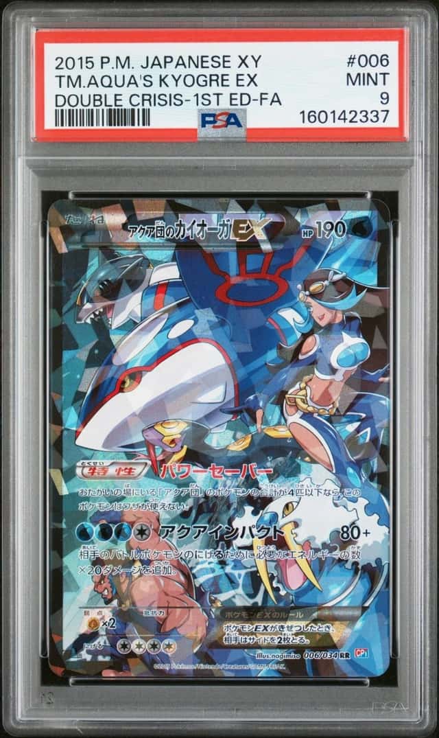 Team Aqua's Kyogre EX