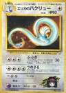 Light Dragonair R