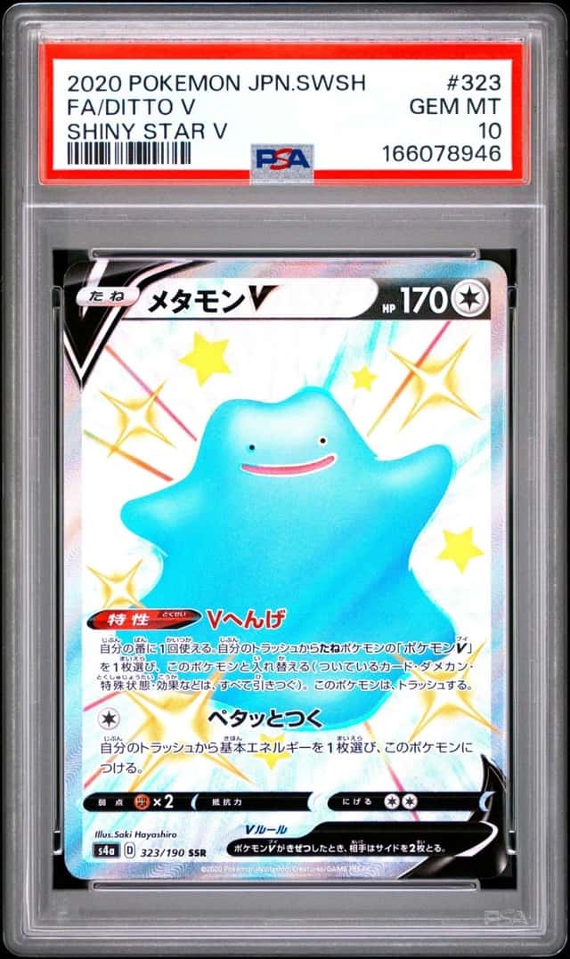 Ditto V
