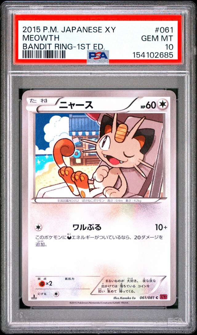 Meowth