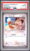 Meowth