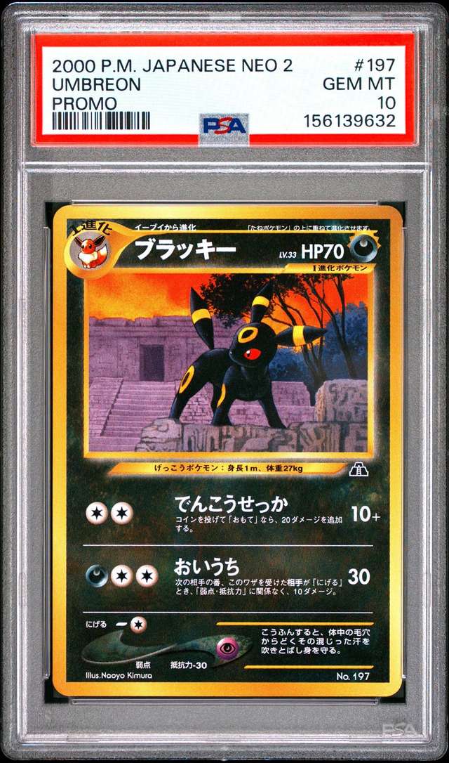 Umbreon