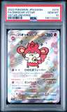Simisear Vstar