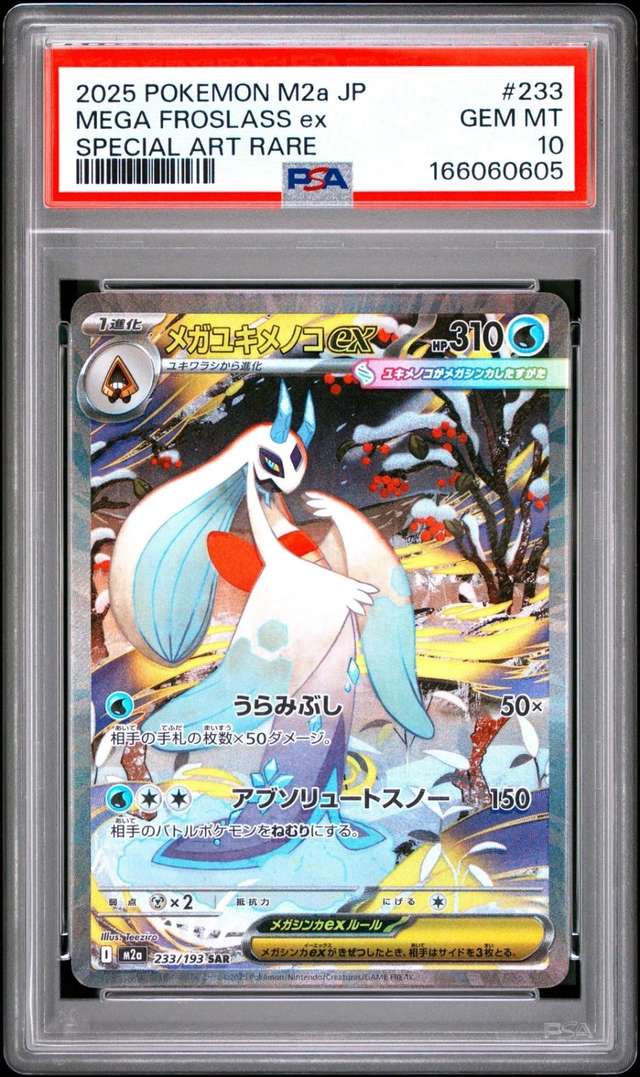 MEGA FROSLASS ex