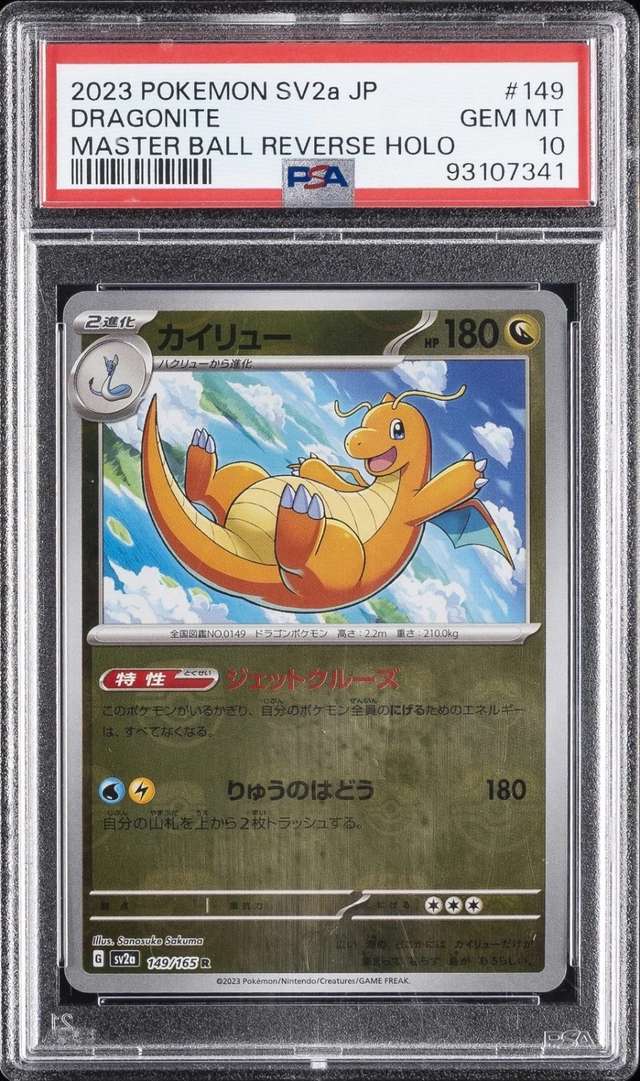 Dragonite