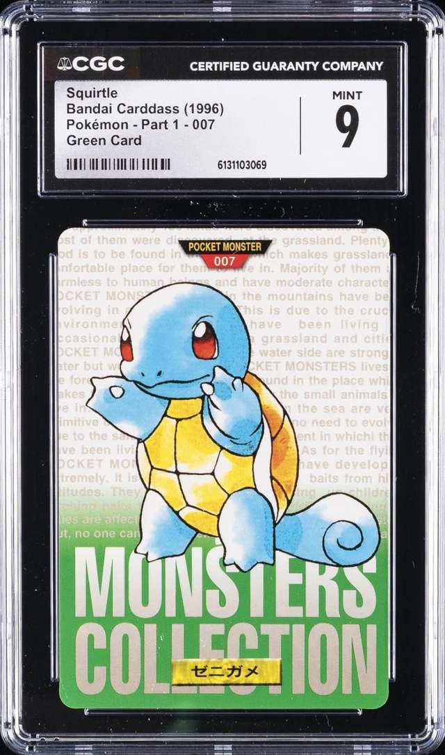 Squirtle