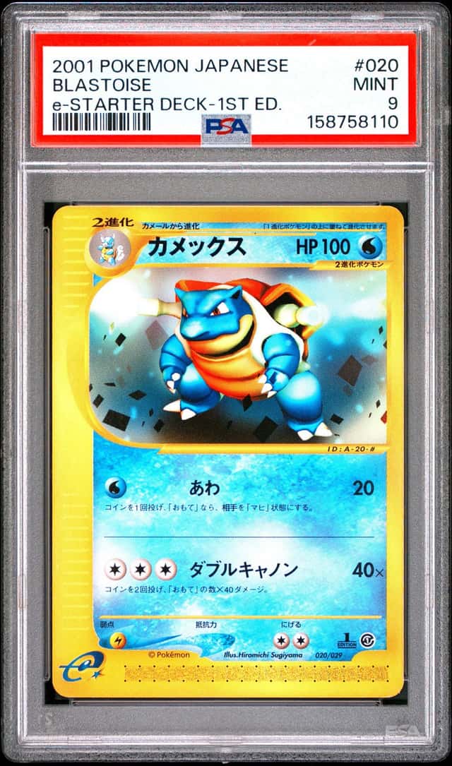 Blastoise