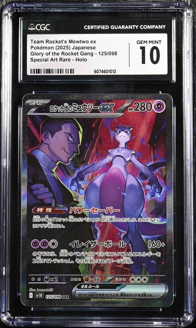 ROCKET'S MEWTWO ex
