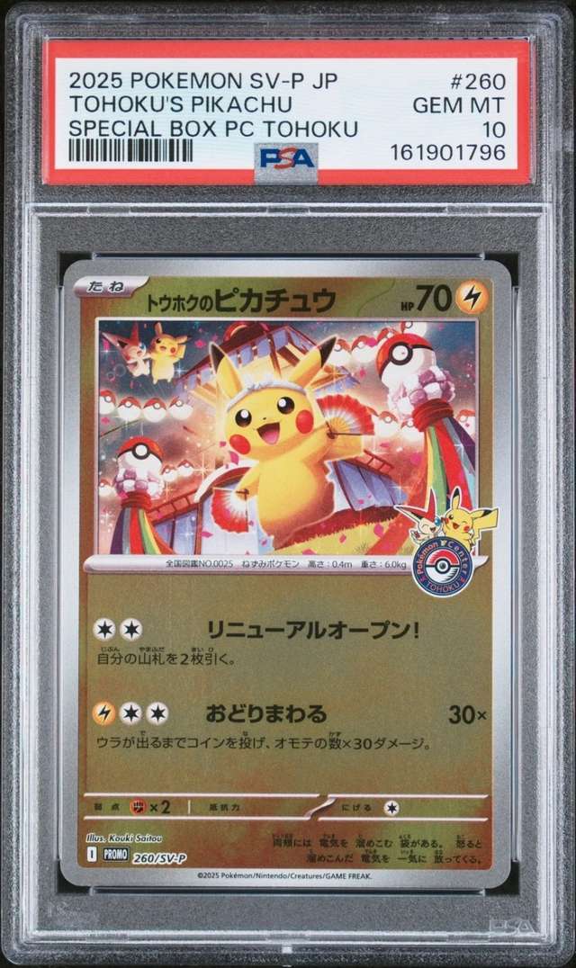 Tohoku's Pikachu