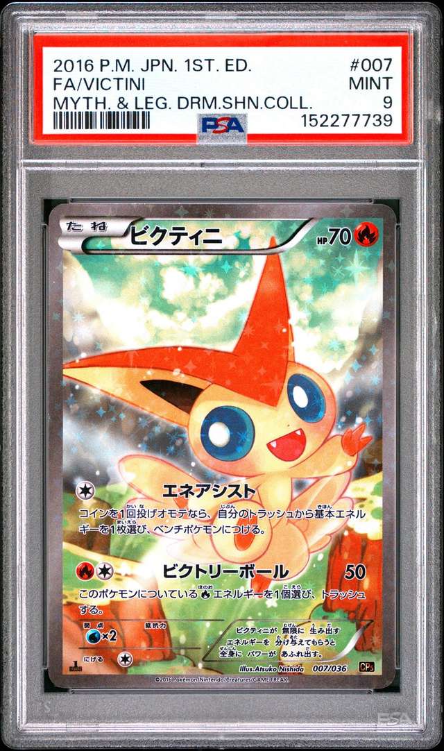 Victini