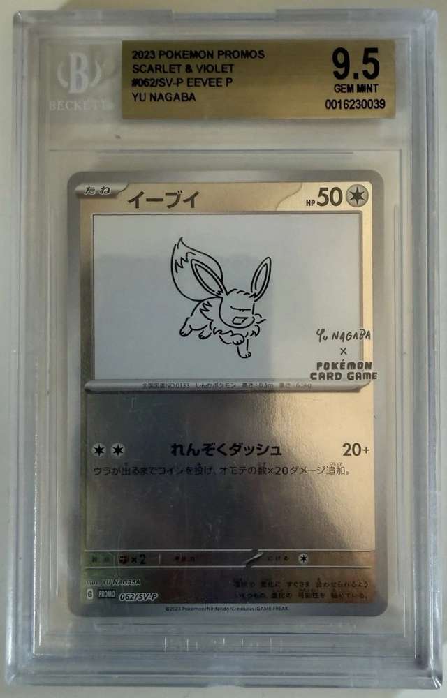 EEVEE