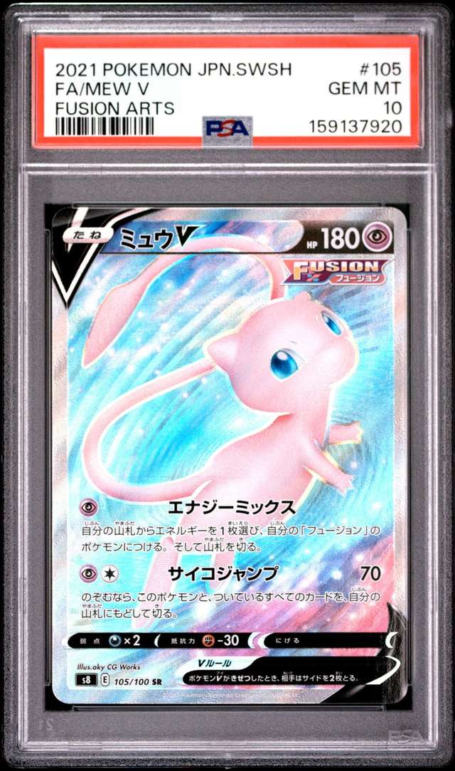 Mew V