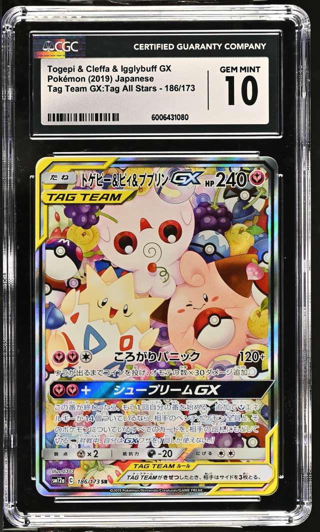 Togepi & Cleffa & Igglybuff GX