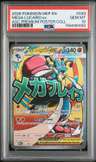 Mega Lucario Ex