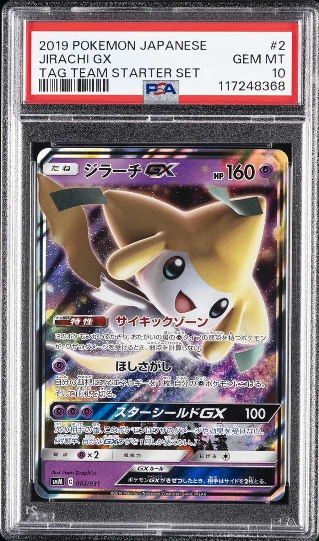 Jirachi GX
