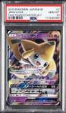 Jirachi Gx