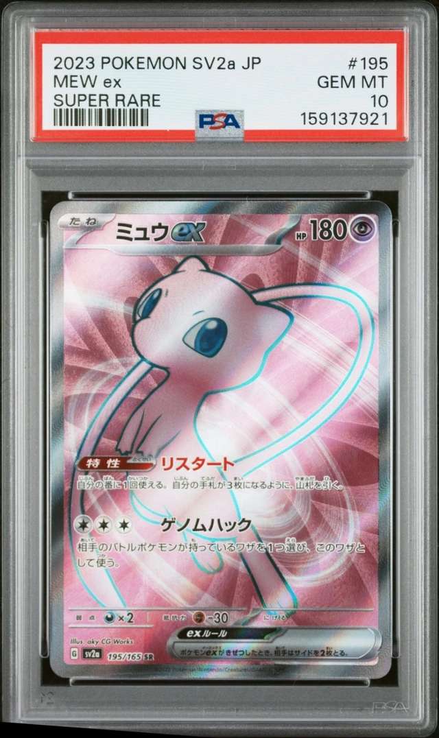 MEW ex