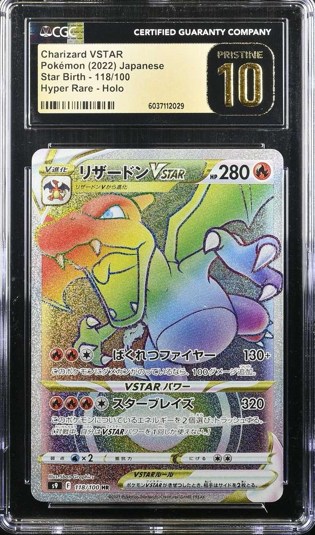 Charizard VSTAR