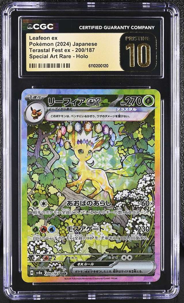 LEAFEON ex