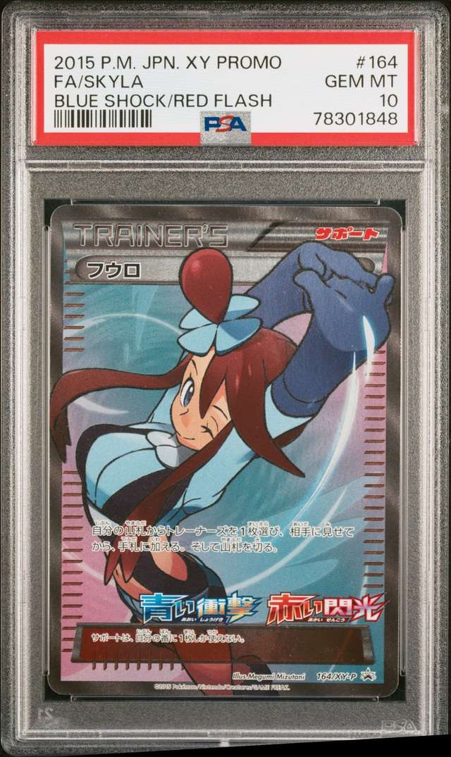 Skyla