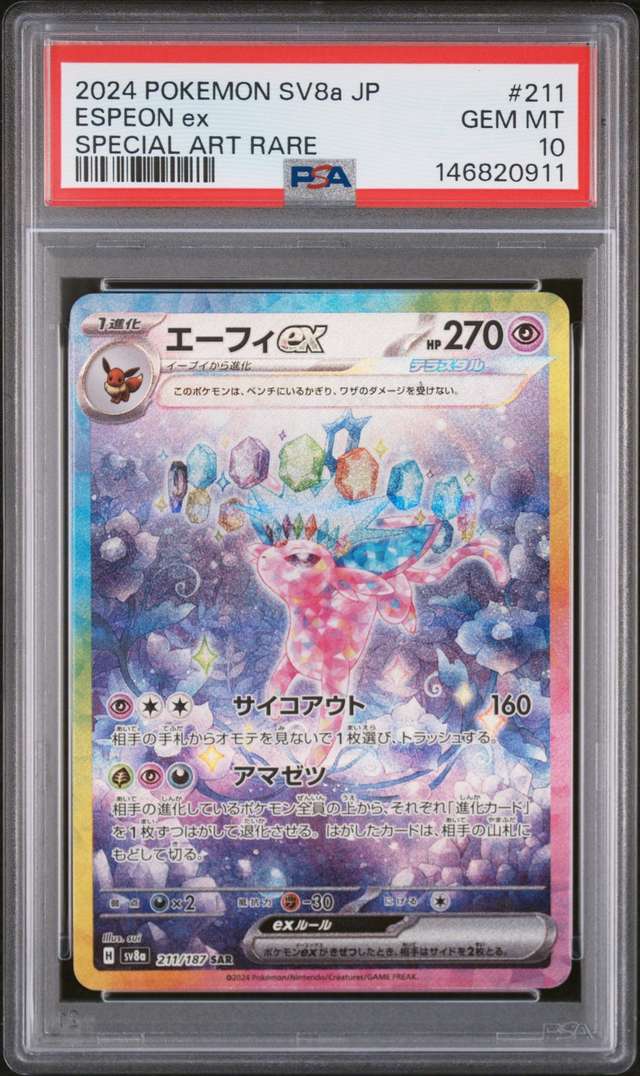 ESPEON ex
