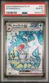 Gyarados Ex