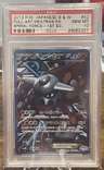 Heatran Ex