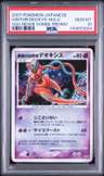 Visitor Deoxys