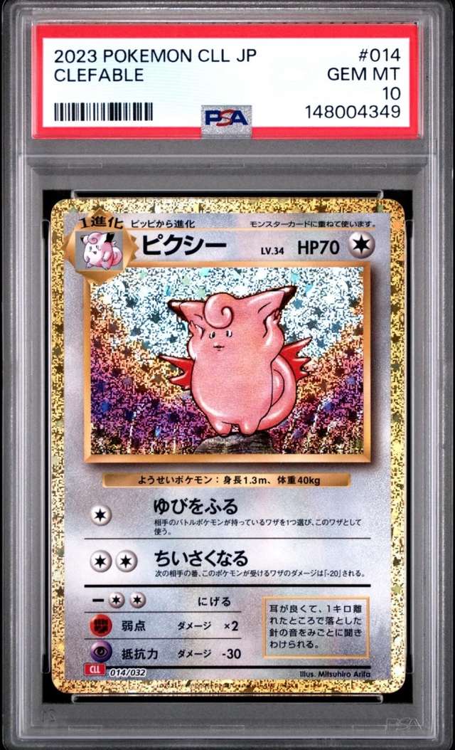 Clefable
