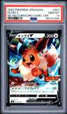 Eevee V