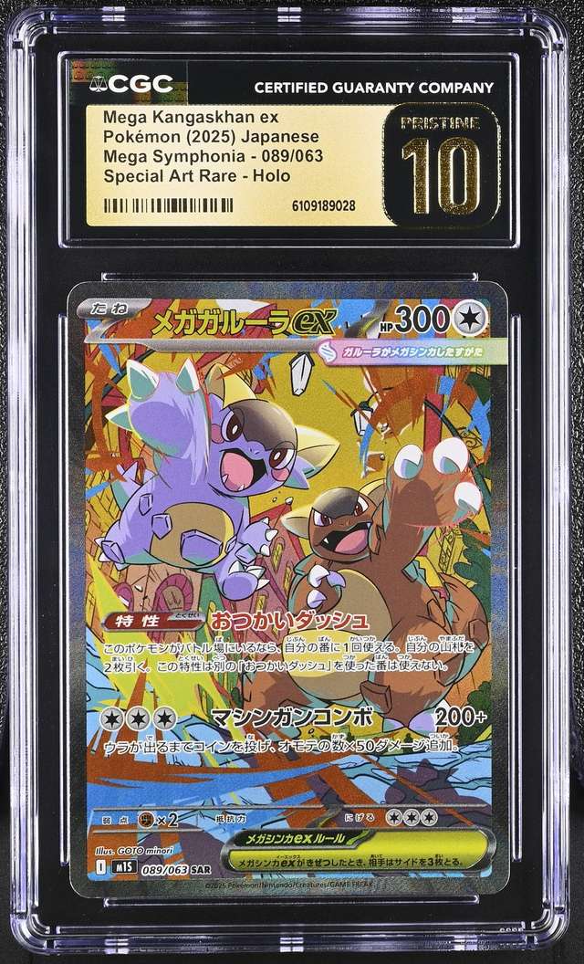 MEGA KANGASKHAN ex