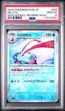 Milotic