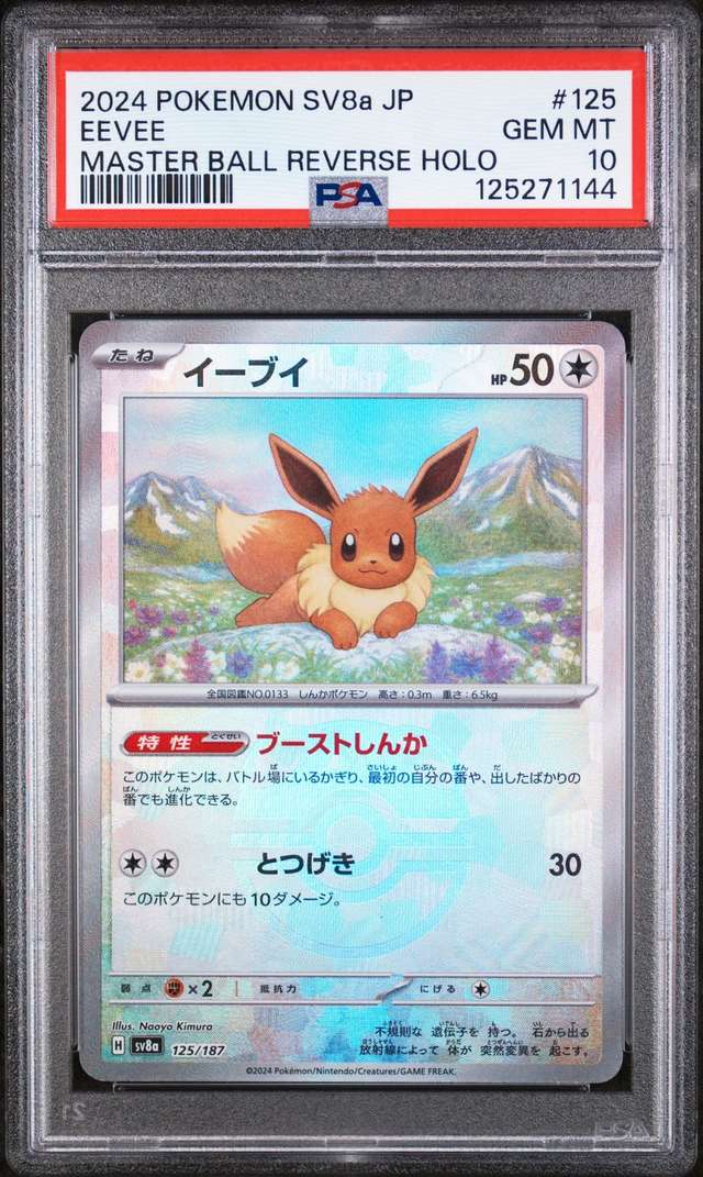 Eevee