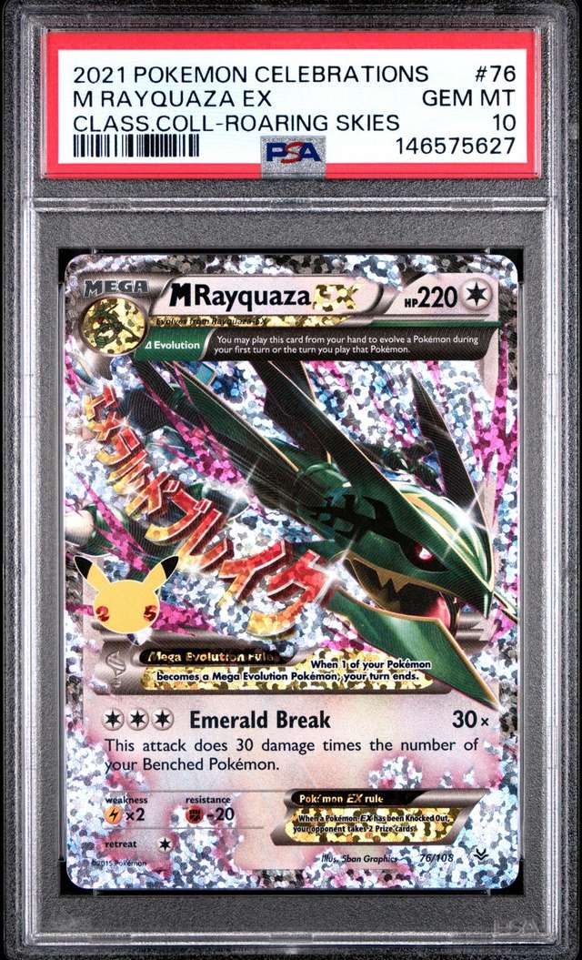 M RAYQUAZA EX