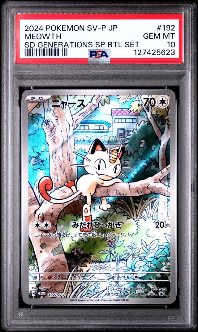 MEOWTH